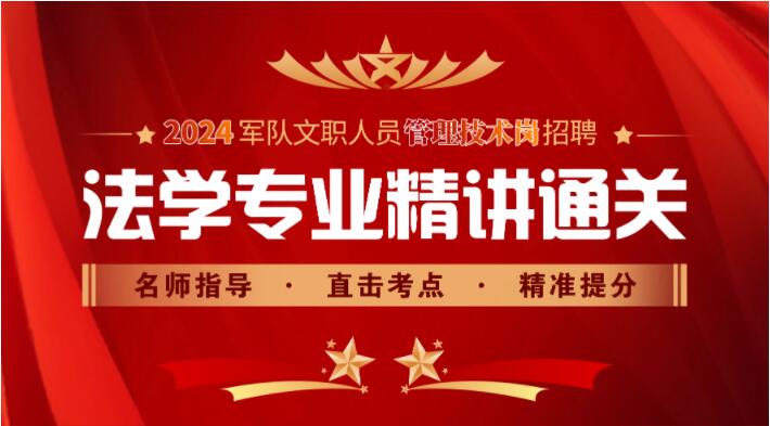 2025新大綱法學專業