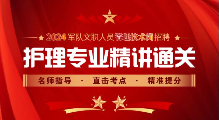 2025新大綱護理專業