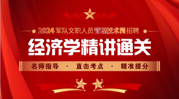 2025新大綱經濟學專業