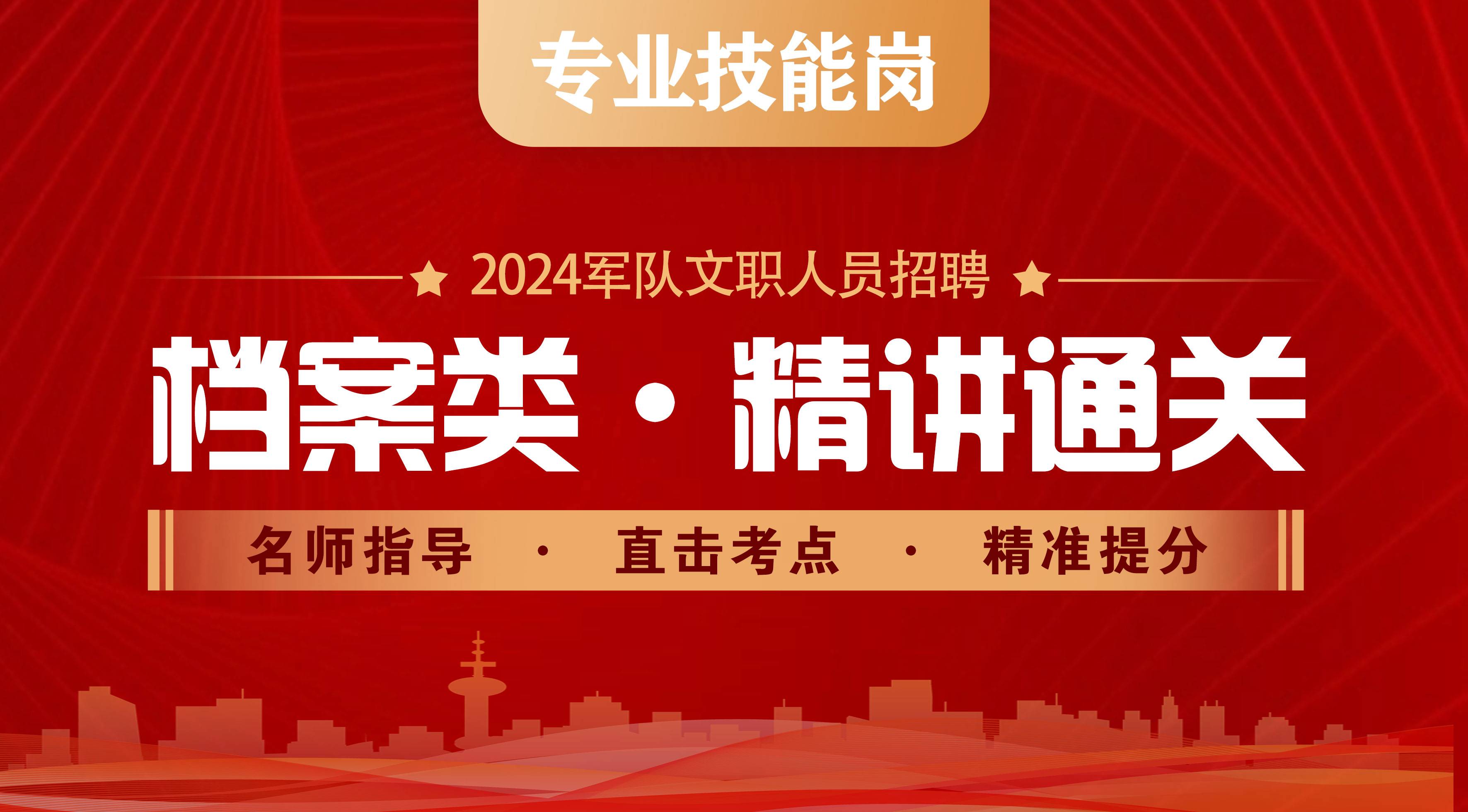 軍隊文職技能崗檔案類